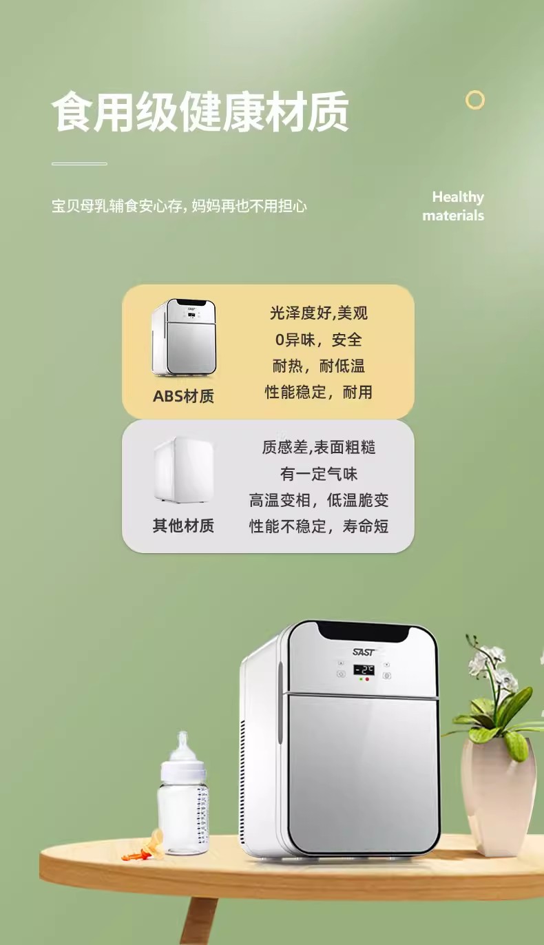 SAST Car mini mini Refrigerator Car Home Dual-Use mini Beauty Small Special Breast Milk Refrigeration Dormitory Single Use