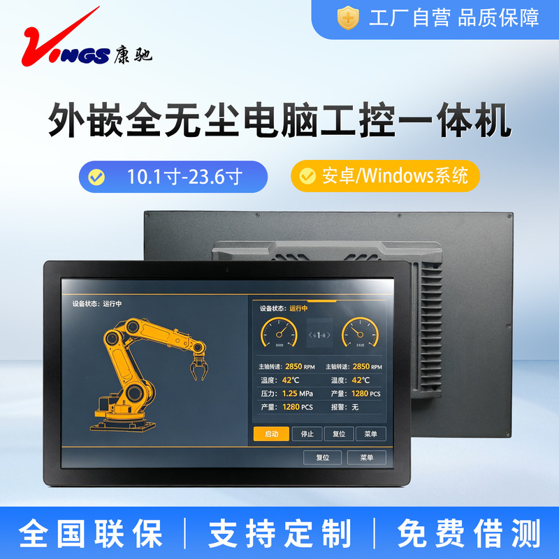 Industrial all-in-one touch screen wall-mounted industrial tablet self-service terminal Android workstation embedded display tablet