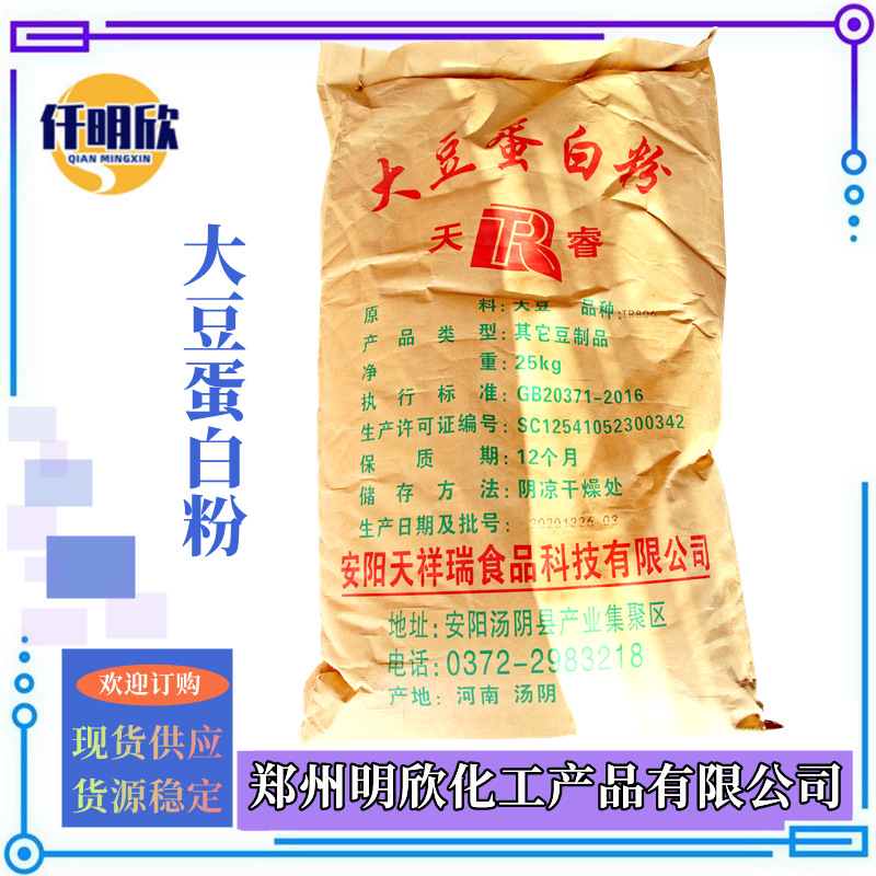 大豆蛋白粉  明欣新背景图2.1