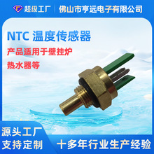 加熱設備黃銅感溫探頭G1/8螺牙-10K溫度探頭壁掛爐ntc溫度傳感器