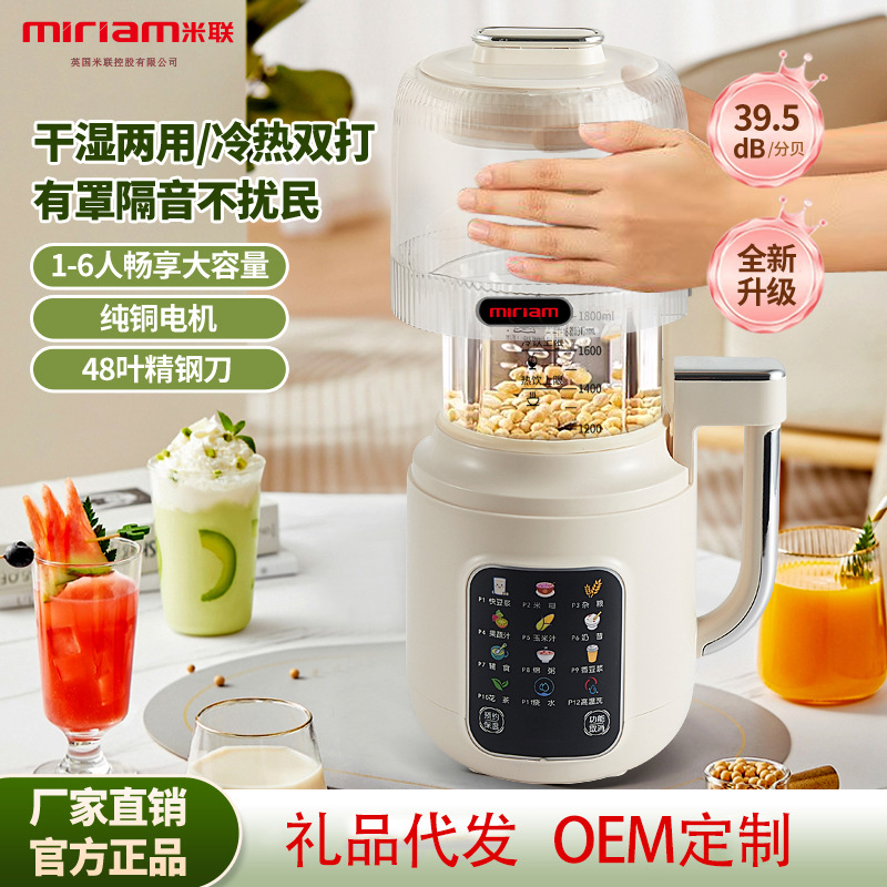 豆浆机家用免过滤多功能全自动榨汁机料理机小型迷你破壁机