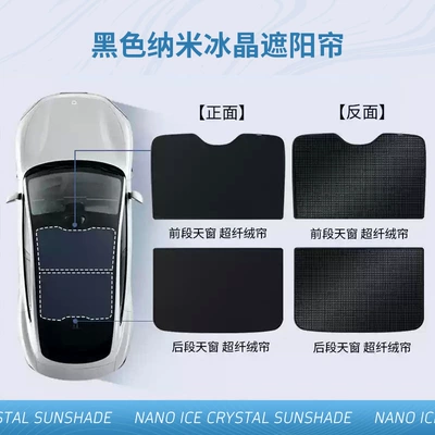 Suitable for Xiaomi Su7 Sun shade - xiaomi-su7-black