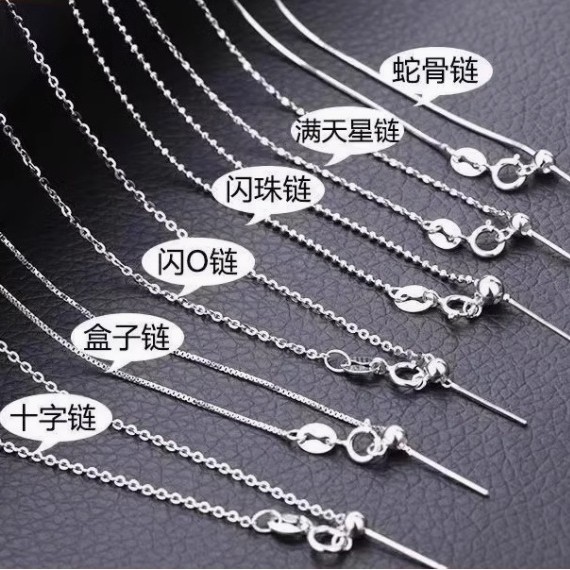 Pin-type Universal Chain Necklace Women's Pin-type Color-free Simple Collarbone Bead Pendant with Small Holes Chain Naked Chain Necklace