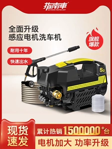 Suitable for Guidecar ultra-high pressure car wash machine, household 220v car washing water pump, high-power portable water tool