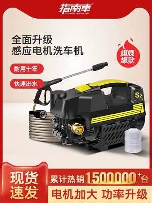 Suitable for Guidecar ultra-high pressure car wash machine, household 220v car washing water pump, high-power portable water tool