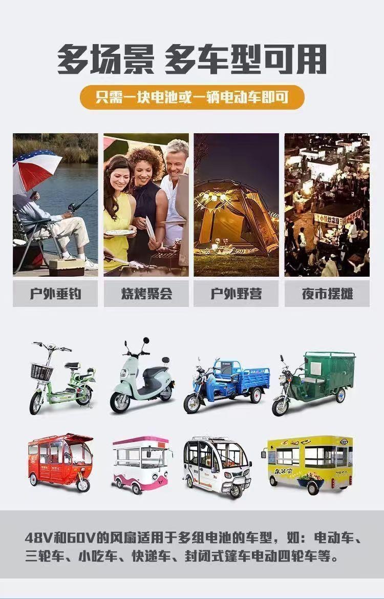 Electric Vehicle Fan 12V-85V Universal Tricycle Fan for Night Market Stalls, Adjustable Speed and Oscillating Function