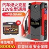automobile Meet an emergency Turn on the power 12V mobile phone start-up Hotpool Battery rescue Jump starte