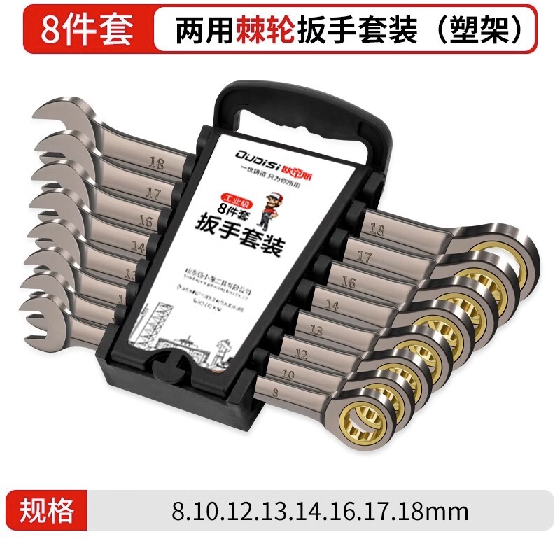 ラチェット高速レンチ両用自動二方向レンチセットのクイックレンチ|undefined