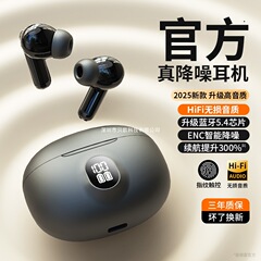 原装正品蓝牙耳机无线入耳式高音质降噪运动跑步超长续航2025新款