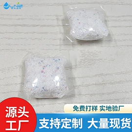 洗衣凝珠;洗碗洗涤剂;留香珠