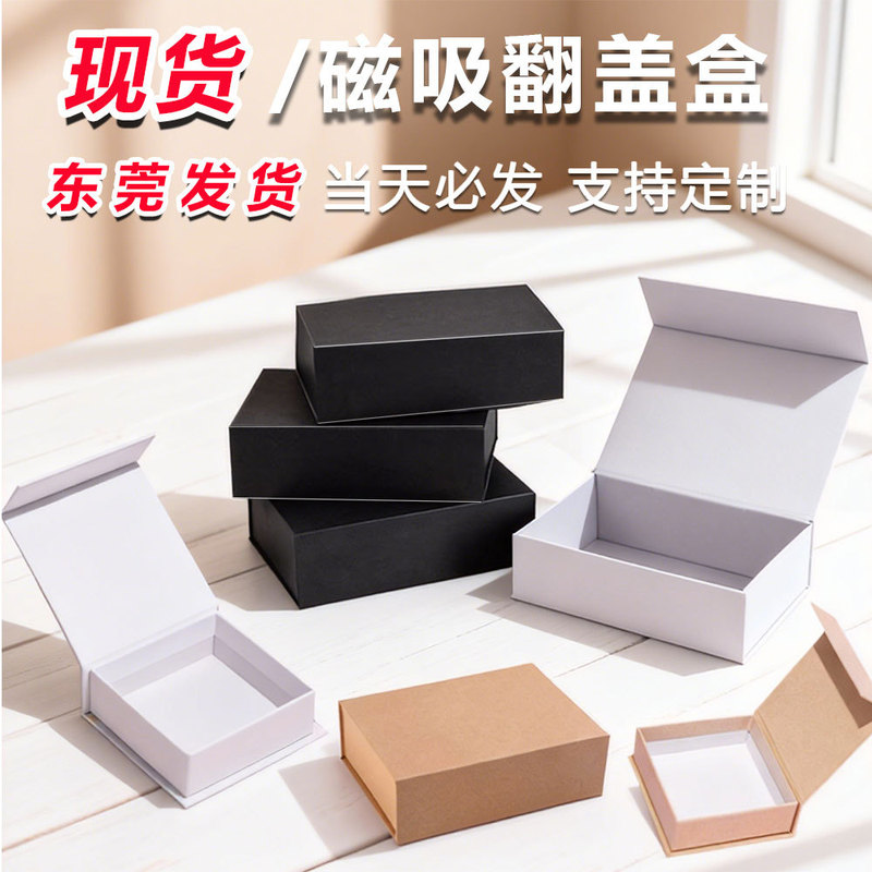 Spot Book-Shaped Box Kraft Paper Magnetic White Black Gift Cardboard Square Flip-Top Magnetic Box Wholesale Spot Book-Shaped Box Kraft Paper Magnetic White Black Gift Cardboard Square Flip-Top Magnetic Box Wholesale