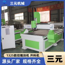 三工序木门重型石材雕刻机 电脑程控自动巡边 SY-1350木工开料机