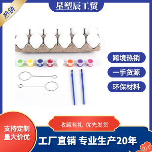 Hot Sale Easter Eggs Easter Children's Brush Toy Children's Paint Easter Eggs with Brush
