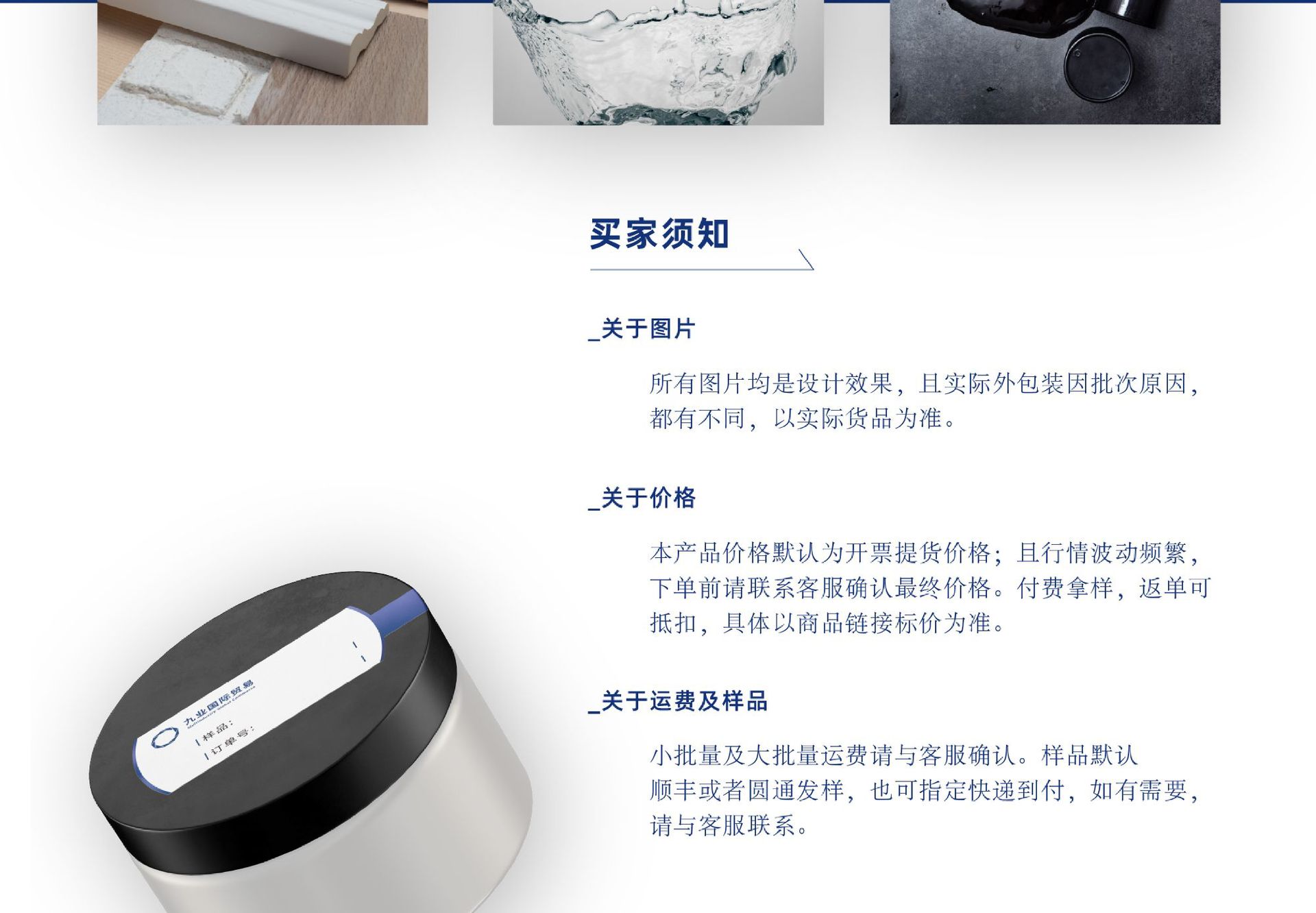 详情页设计_切分_氢氧化铝-03