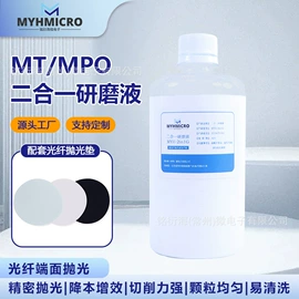 金属工艺液;抛光膏;其他氧化物