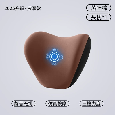 Waist support Lumbar Support Office Car Lumbar - deciduous-brown-upgraded-massage-model-single-headrest