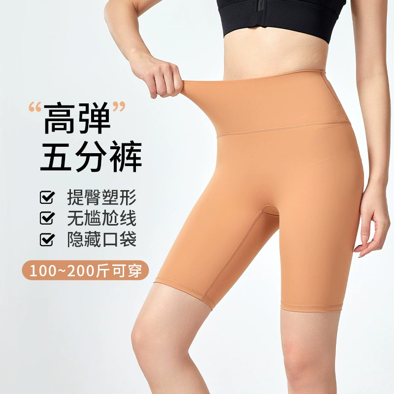 Большие размеры без неловкой линии укороченные брюки для верховой езды без следа женские сушки для йоги брюки средние брюки фитнес бег спортивные шорты