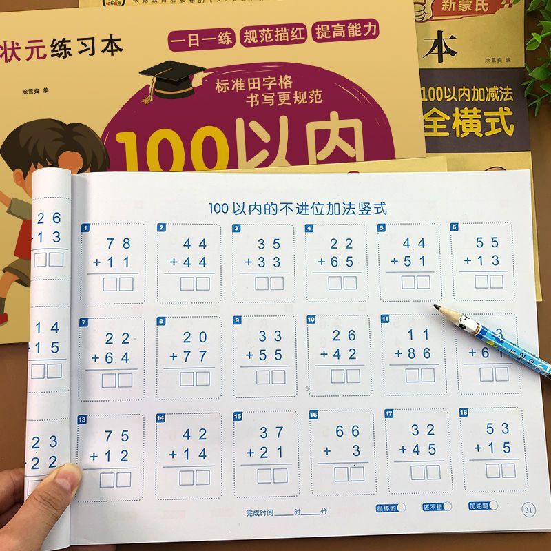 Within 100, addition and subtraction mixed horizontal mathematics vertical calculation oral calculation mental calculation first grade second volume oral calculation problem card