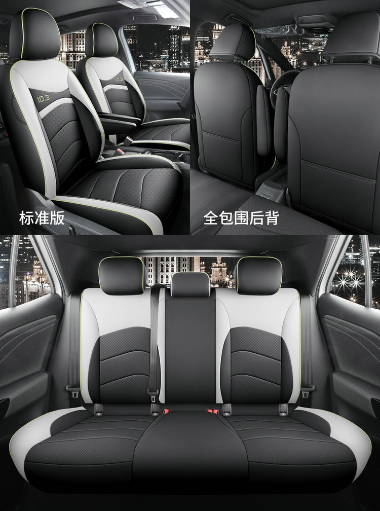 The New Model Is Suitable for Volkswagen Id3, a Special Car-Specific Perforated Leather Car Seat Cushion, All-Season Breathable Seat Cover Id3