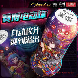 批发貂蝉昭君飞机杯电动吮吸夹吸男用自慰器成人情趣性潮流