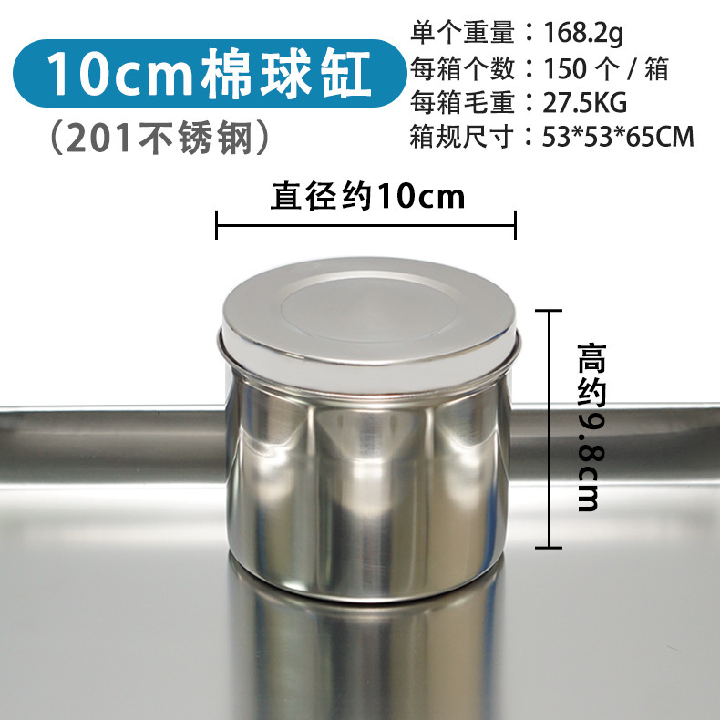 ステンレス綿シリンダー 304 増粘軟膏缶サンプル保持缶アルコール消毒包帯缶美容室タトゥー綿球|undefined