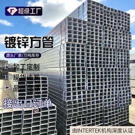 热镀锌方管Q235B方钢管厂家直供方通矩形管大小口径方管当天发货