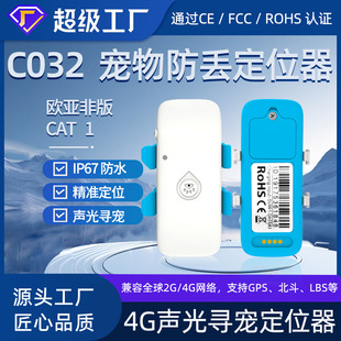 GPS tracker dog cat locator pet anti-lost artifact sound and light pet seeking swimming waterproof