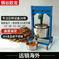 不锈钢滤油榨油机_1688批发采购