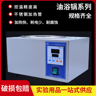 Test heating oil bath pot laboratory porous oil bath pot digital display constant temperature single hole water bath pot stainless steel pot free shipping