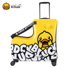 B.DUCK小黄鸭儿童行李箱骑行拉杆箱可坐可骑木马网红万向轮旅行箱