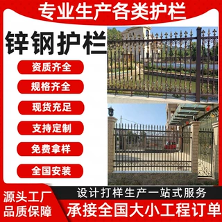 锌钢护栏小区学校隔离铁艺栅栏庭院别墅防护栏杆锌钢围墙护栏