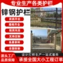 防护隔离学校小区护栏