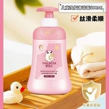 儿童洗发沐浴露500ml300ml洗护二合一保湿柔滑婴幼儿母婴护肤品厂