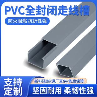 Customized Pvc Fully Enclosed Wire Trough Cabinet Flame Retardant Wiring Trough Line Trough Electric Control Box Insulated Wire Trough Customization