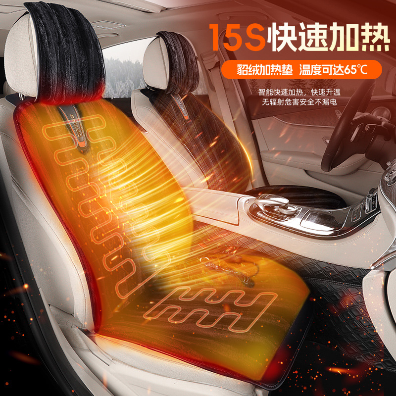 Mink Velvet Heated Seat Cushion Car 12V Cigarette Lighter Interface Intelligent Constant Temperature Warm Anti-Slip Car Seat Cushion Plush Cushion