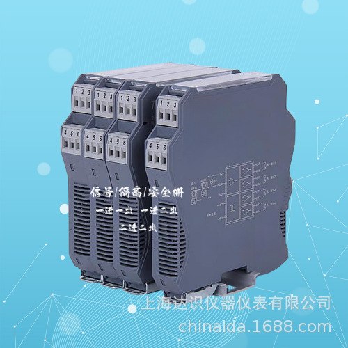 隔离安全栅二进二出热电阻输入安全栅 一进二出开关量信号隔离器