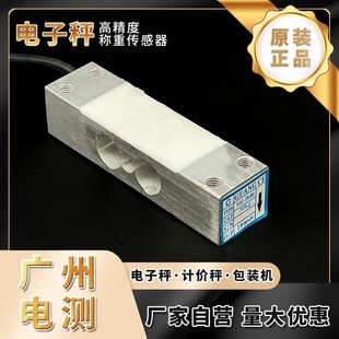 Guangte Yzc-1B (88)/ 20kg Digital Scale Load Cell Pricing Scale Force Sensor Digital Display