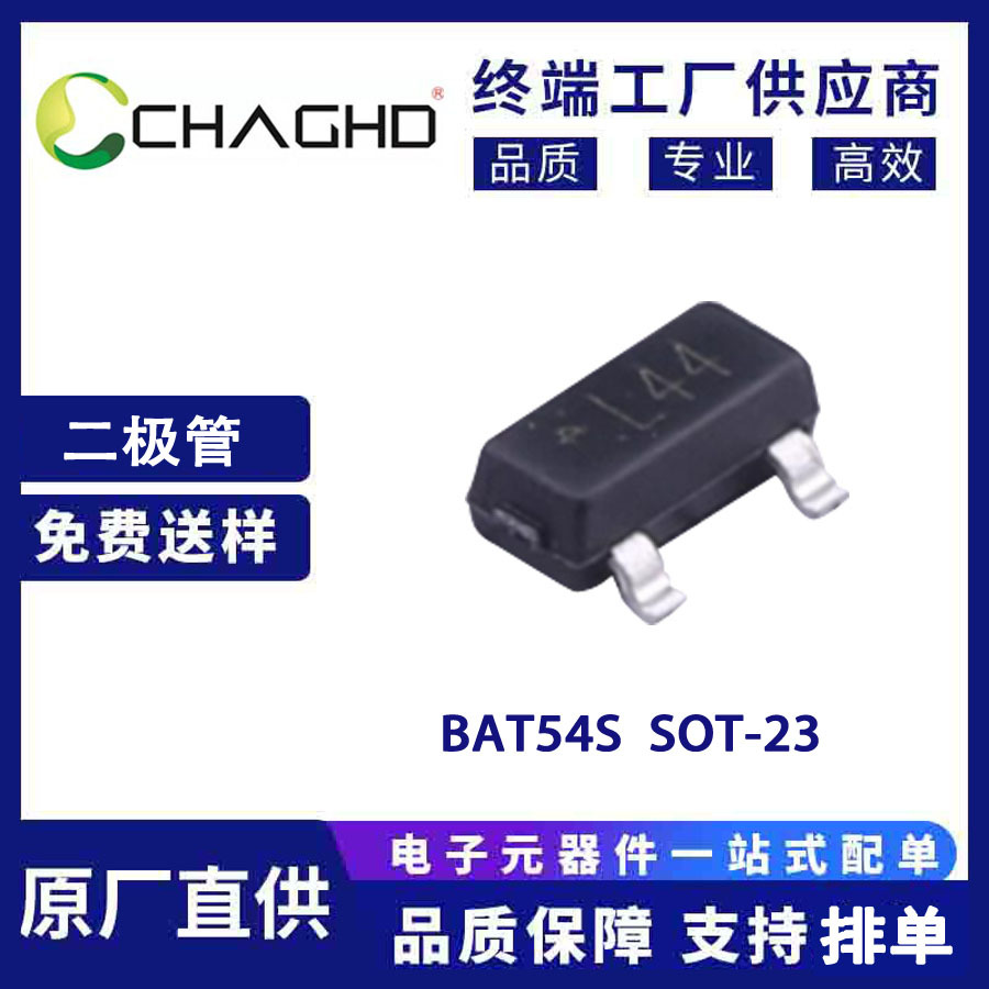 BAT54S SOT-23 肖特基二极管 先科(ST）原装现货