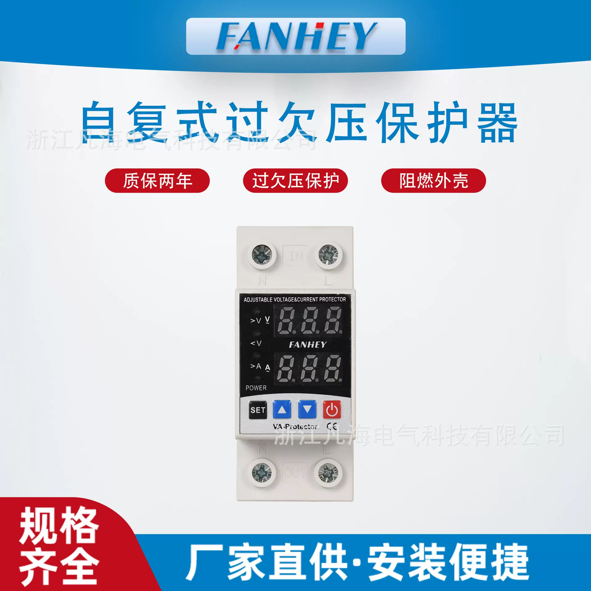 自复式过欠压保护器开关过流过载电压数显40A63A80A220V