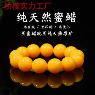 Pure Natural Beeswax Bracelet Single Circle Full of Honey Chicken Oil Yellow Men's and Women's Russian Amber Old Honey Round Beads Buddha Beads for Gift Giving