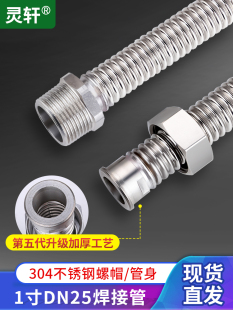 �Ӻ�1�����z304���P�DN25�߉��������ˮ���{�ܽ���ܛ�ܲ��y��