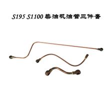 农机配件常发型ZS1110 1115 L24单缸柴油机20 22 24匹回油管