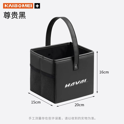 Suitable for Haval F7, Big Dog, H6, First Love, M6, Nezha, Red Rabbit, Cool Dog car storage box, armrest box, seat storage box (Car storage bag/box) - haval-silver-label-handle-storage-box-premium-black-single-piece-152016