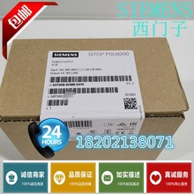 原装西门子SITOP PSU8200 24V/20A电源 6EP3436-8SB00-0AY0