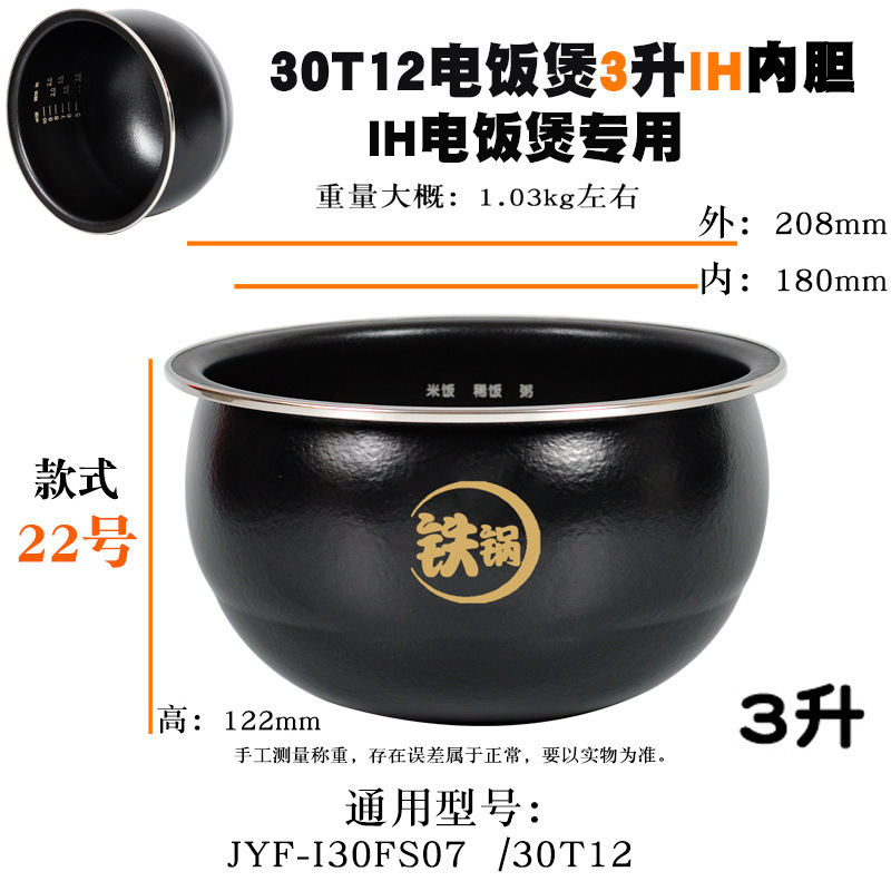 炊飯器内釜、オリジナル釜、鉄釜、1.2L2L3L4L5L6リットル圧力鍋、ノンスティックポットコアアクセサリーに適しています。|undefined
