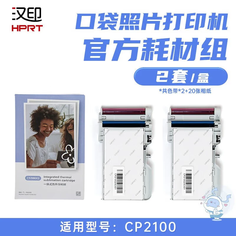 汉印 Оригинальный портативный фотопринтер