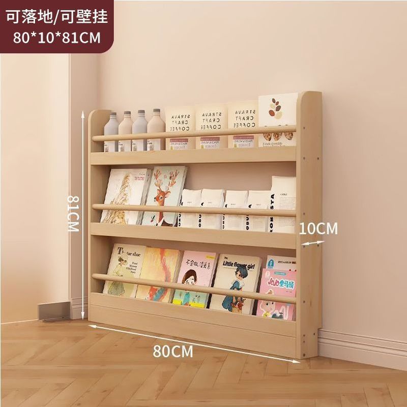 实木书架儿童阅读区书柜靠墙绘本收纳架落地多层壁挂墙上展示架子|undefined