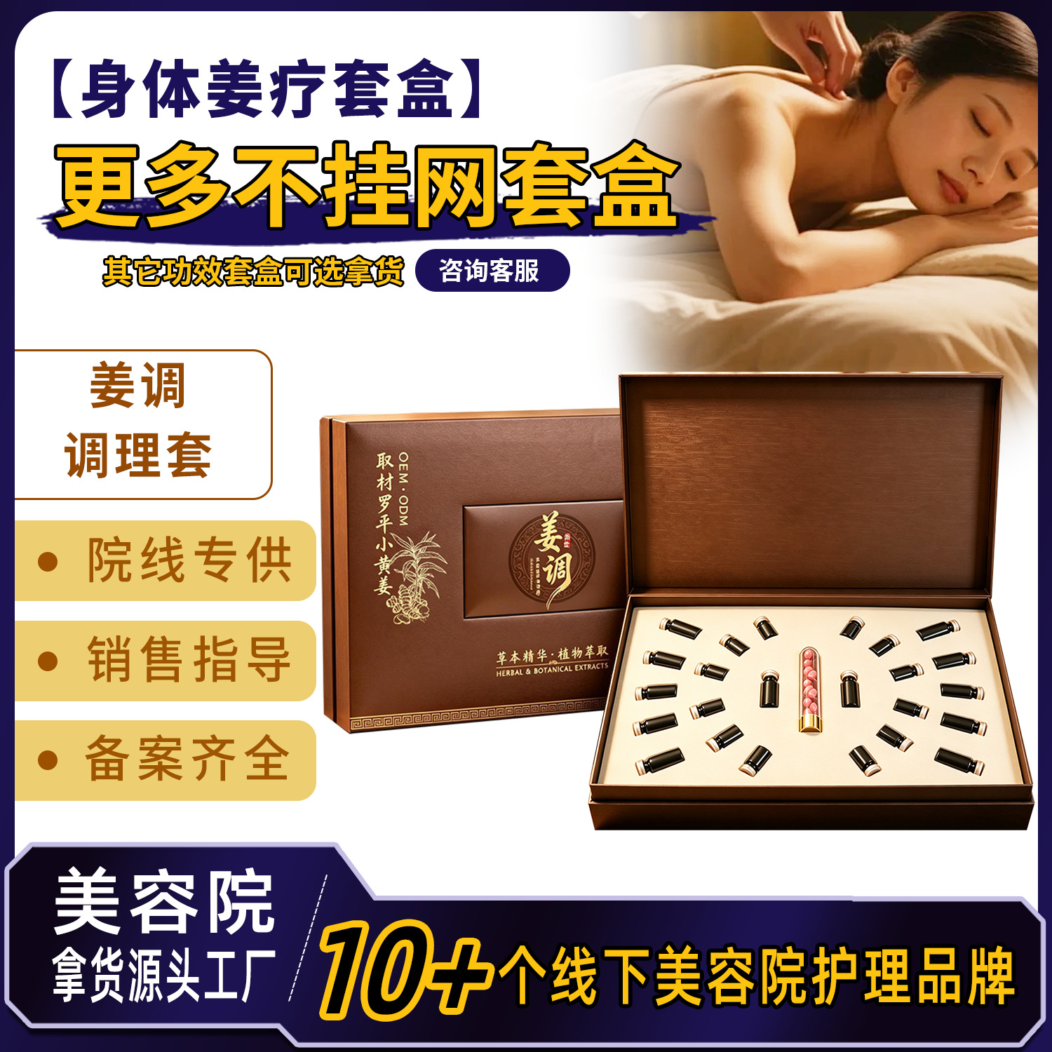 Beauty Salon Specializes in Body Extension Set 12 Times Ginger Mugwort Essential Oil Set Classy Health Center Full Body Massage Essential Oil Set