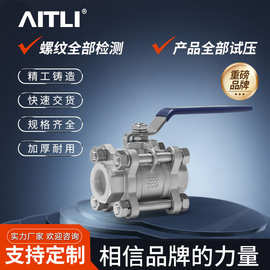 304不锈钢三片式球阀内螺纹球阀三片式直通阀门多种尺寸球阀开关