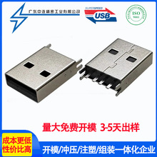 USB2.0连接器 量大免费开模 A公直插15长鱼叉脚AM180度直立式插板